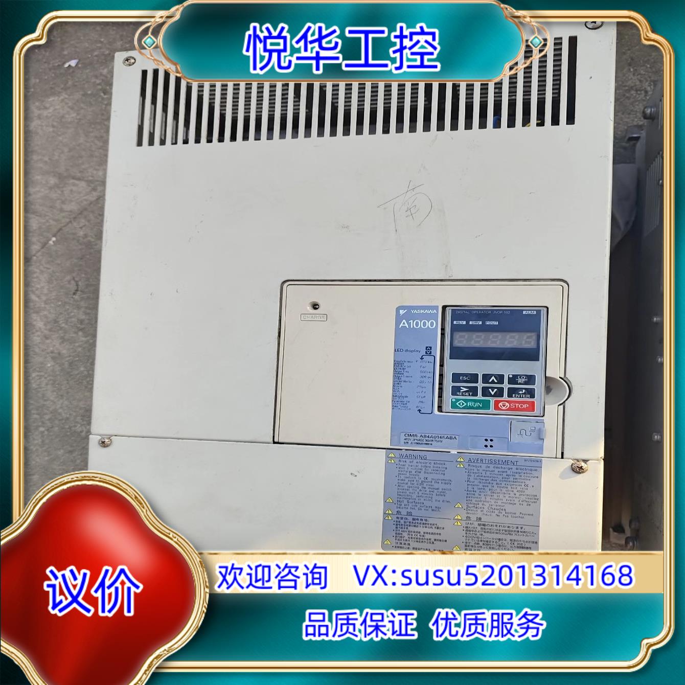 安川A1000变频器CIMR-AB4A0165ABA90议价