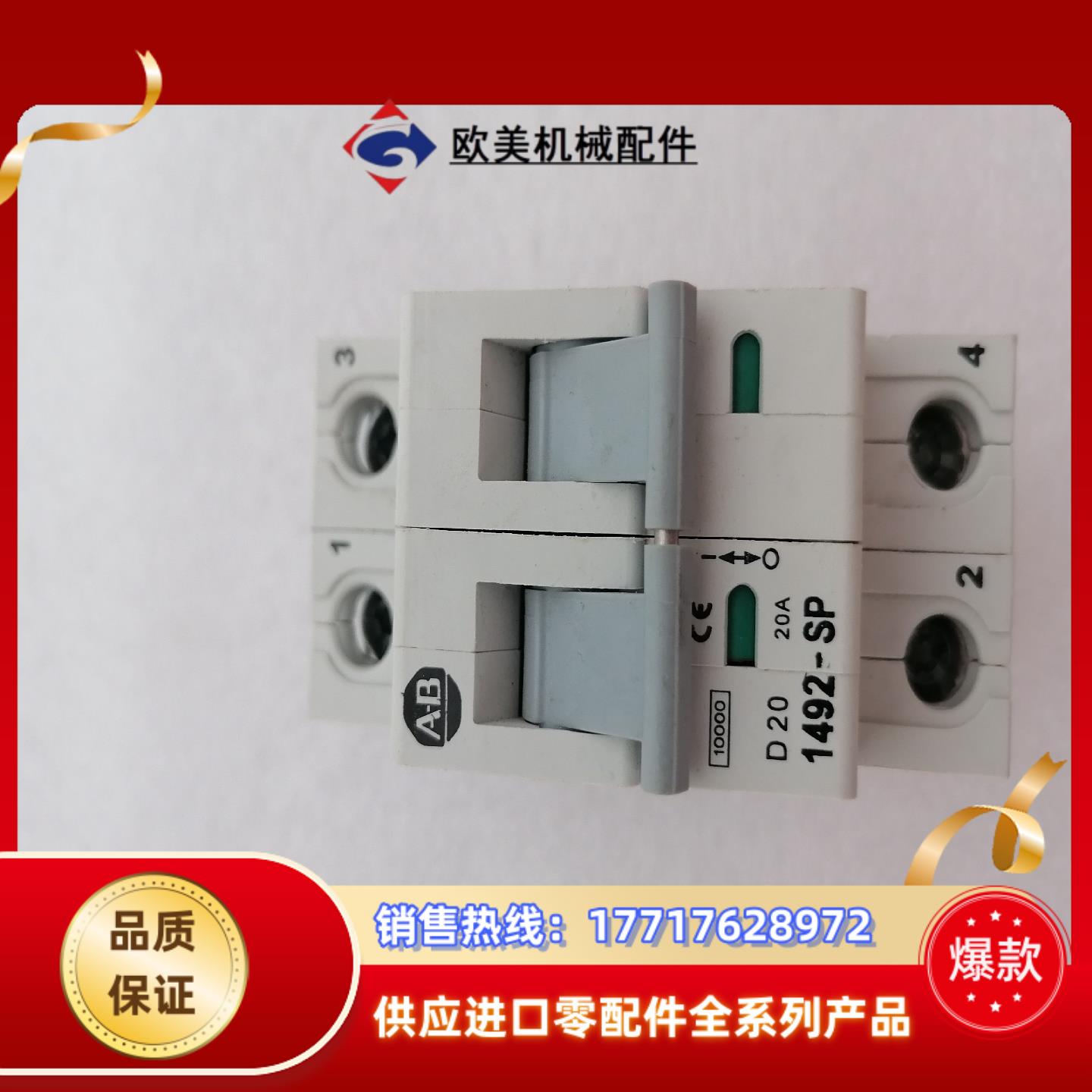 AB断路器1492-SP2D200  Allen-Bradl议价