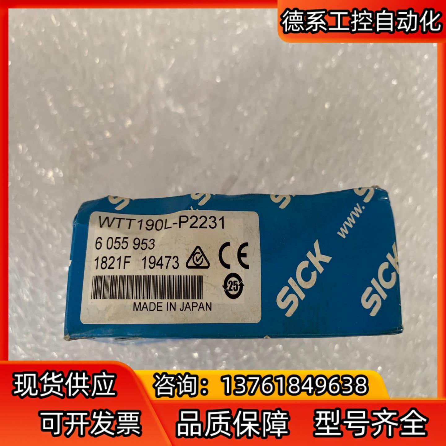 全新sick西克 光电开关传感器