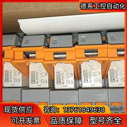 菲尼克斯继电器 RIF－1－RPT－LDP－24DC2x2