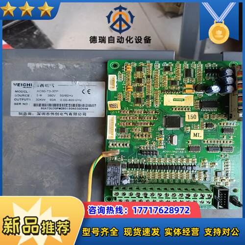 AC60CON2-A2.5，伟创变频AC60-T3-30P拆议价