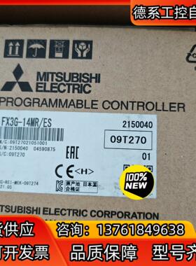全新原装现货模块FX3G-14MRES当天发货
