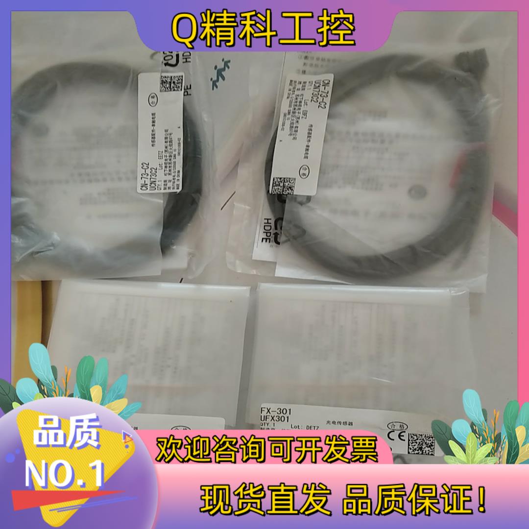 现货光纤放大器FX-301 FX-501-C2