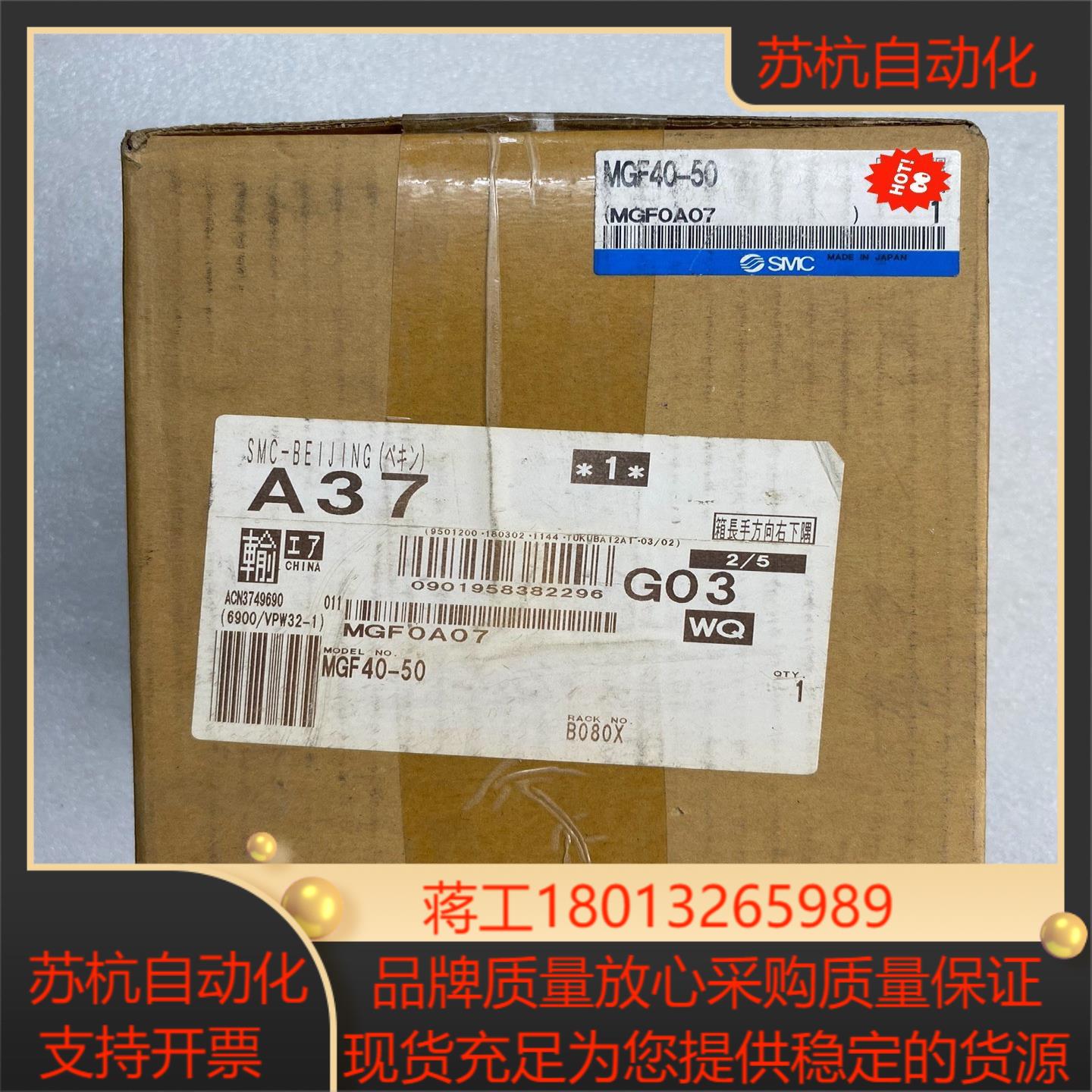 SMC导台式气缸MGF40-50，，议价出售，全新原议价