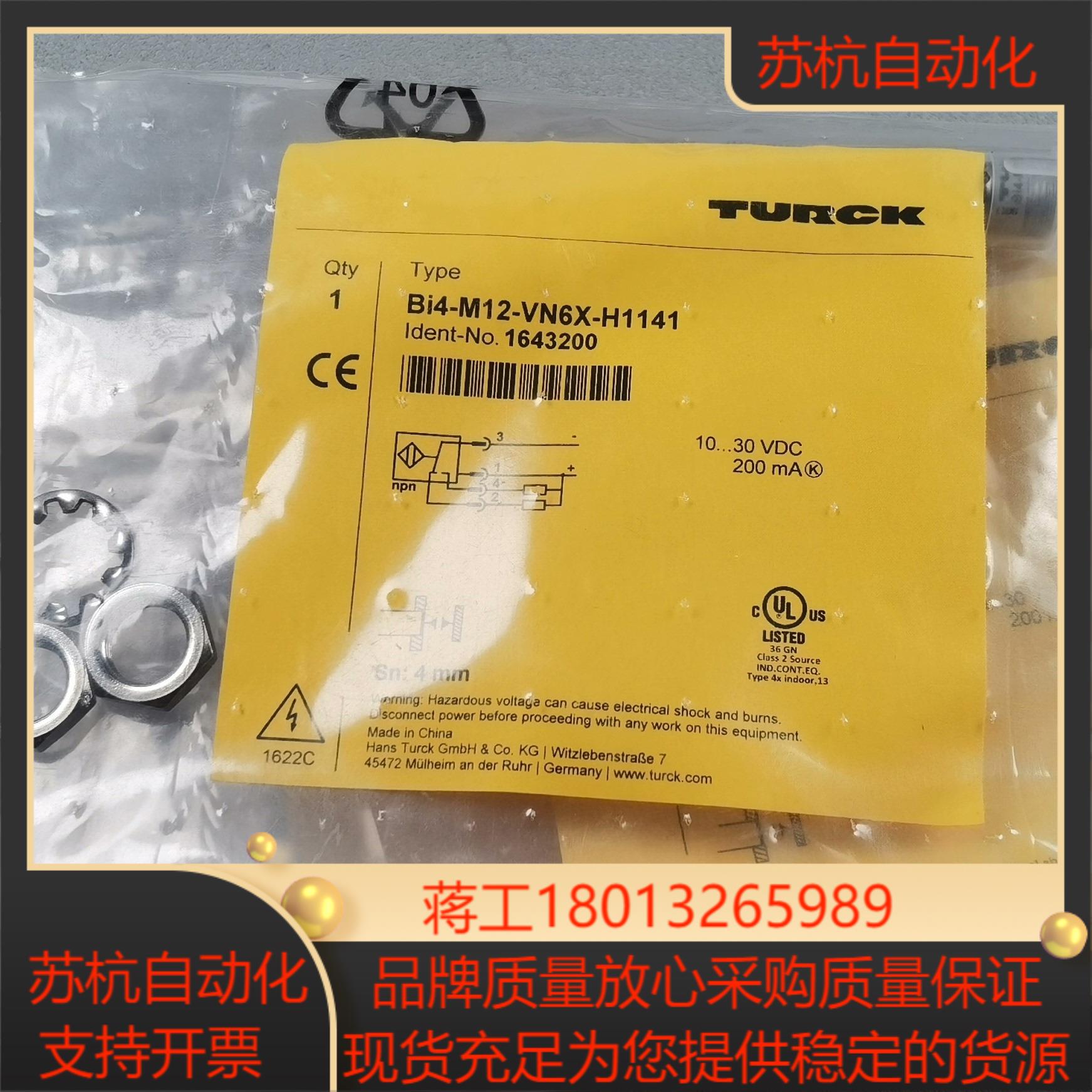 图尔克接近开关 BI4-M12-VN6X-H1141  16