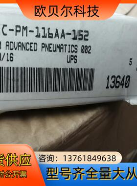 MAC电磁阀811C-PM-116AA-152