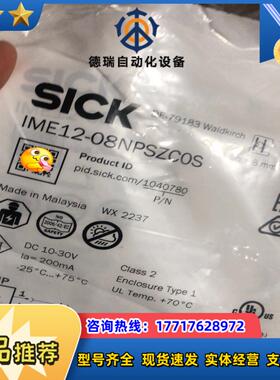 全新原装德国SICK西克IME12-08NPSZC0S电感式议价