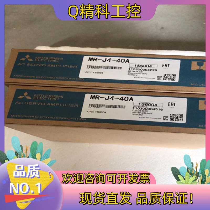 现货MR-J4-40A伺服驱动器 功率400WMR-J4