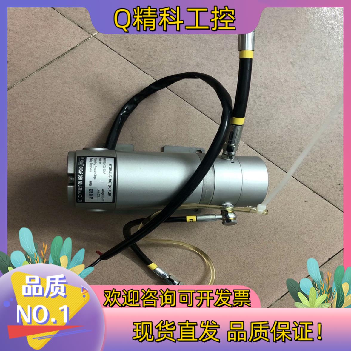 现货朝捷Choarger液压泵 CGL-70AP 成色好