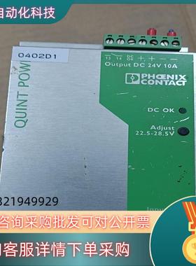 现货菲尼克斯电源QUINT-PS1AC24DC 2866750
