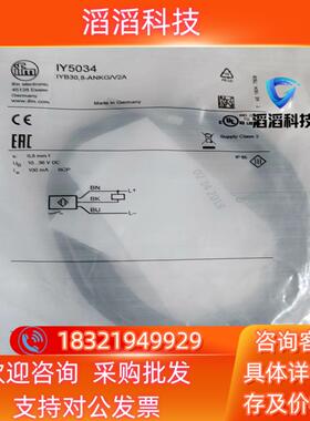 现货IFM易福门lY5034 全新原装图片就是