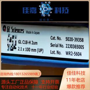 全新GL科学超高效液相色谱柱货号5020 39358规格