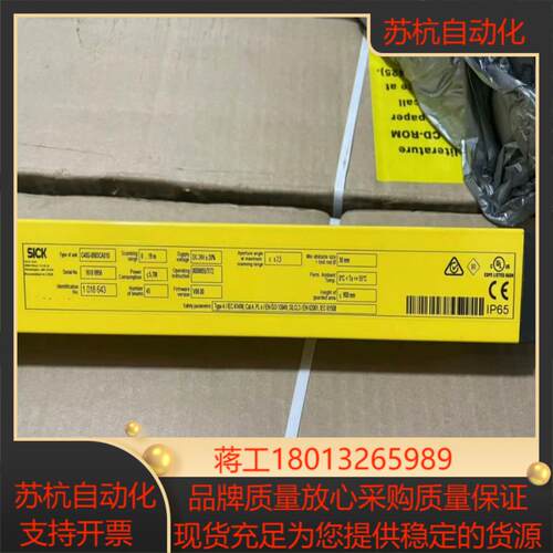 德国SICK安全光幕  C40S-0903CA010  有两