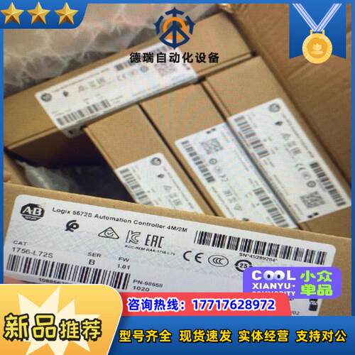 1756-L72S 现货1 议价