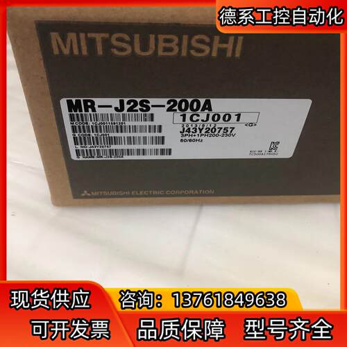 MR-J2S-200A伺服驱动器