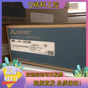 全新原装 现货MR 功率3.5KW 350B伺服驱动器