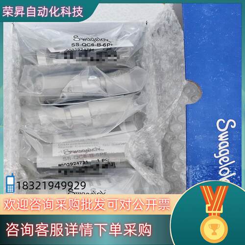 现货SS-QC6-B-6PF世伟洛克不锈钢仪表快速接头管体0.