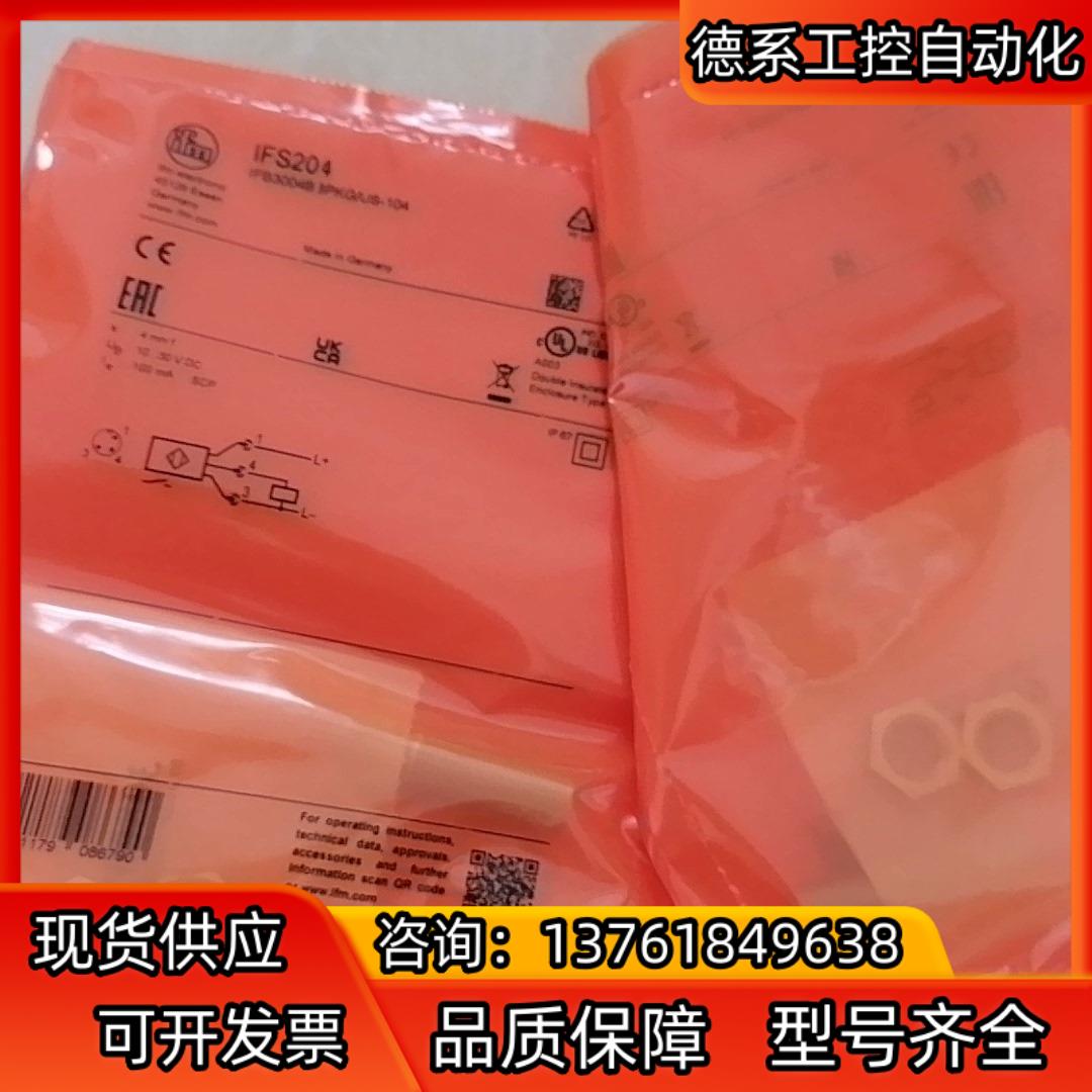 德国易福门IFM IFT206  20个，有需要的联系，议价