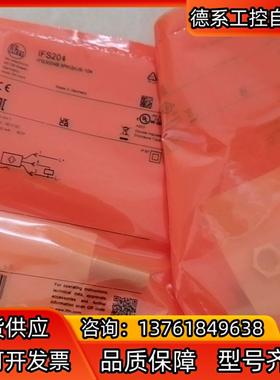 德国易福门IFM IFT206  20个，有需要的联系，议价