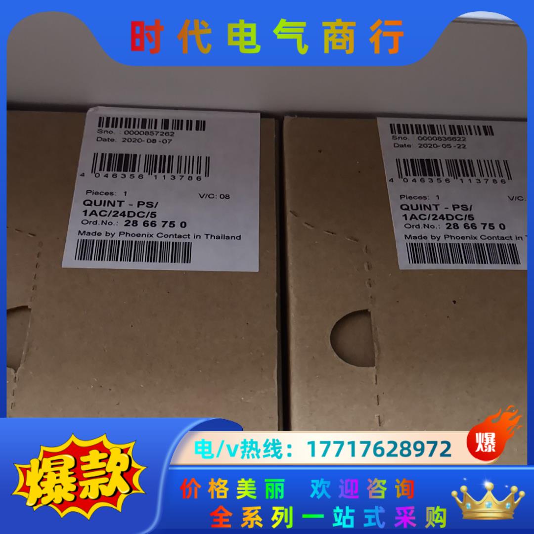 2866750 电源 - QUINT-PS/1AC/24DC