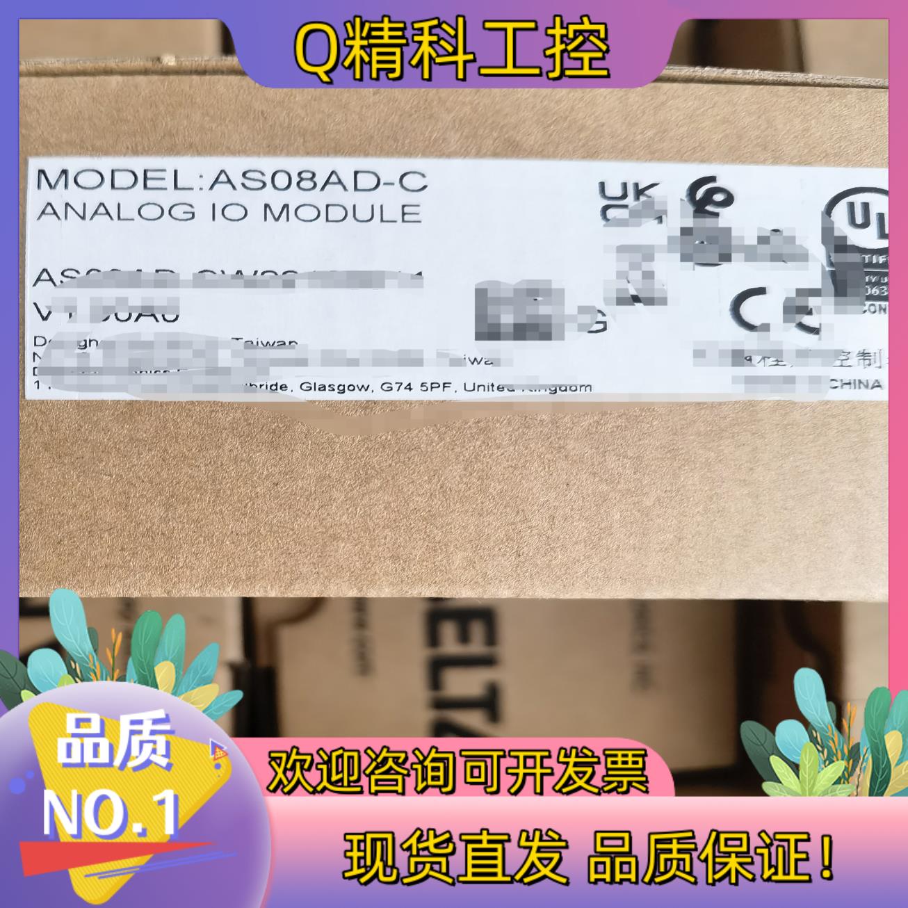 现货全新台达AS08AD-C