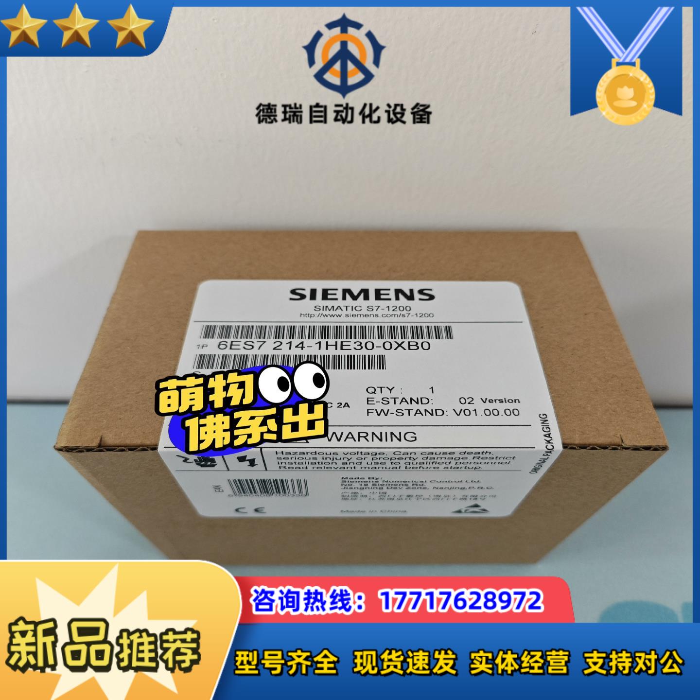 214-1HE30-0XB0 S7-1200 CPU1214议价