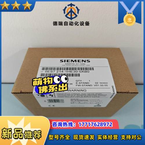 214-1HE30-0XB0 S7-1200 CPU1214议价