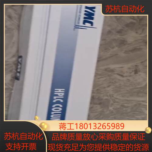 YMC核壳型液相色谱柱货号CAS08SQ7-154PT型