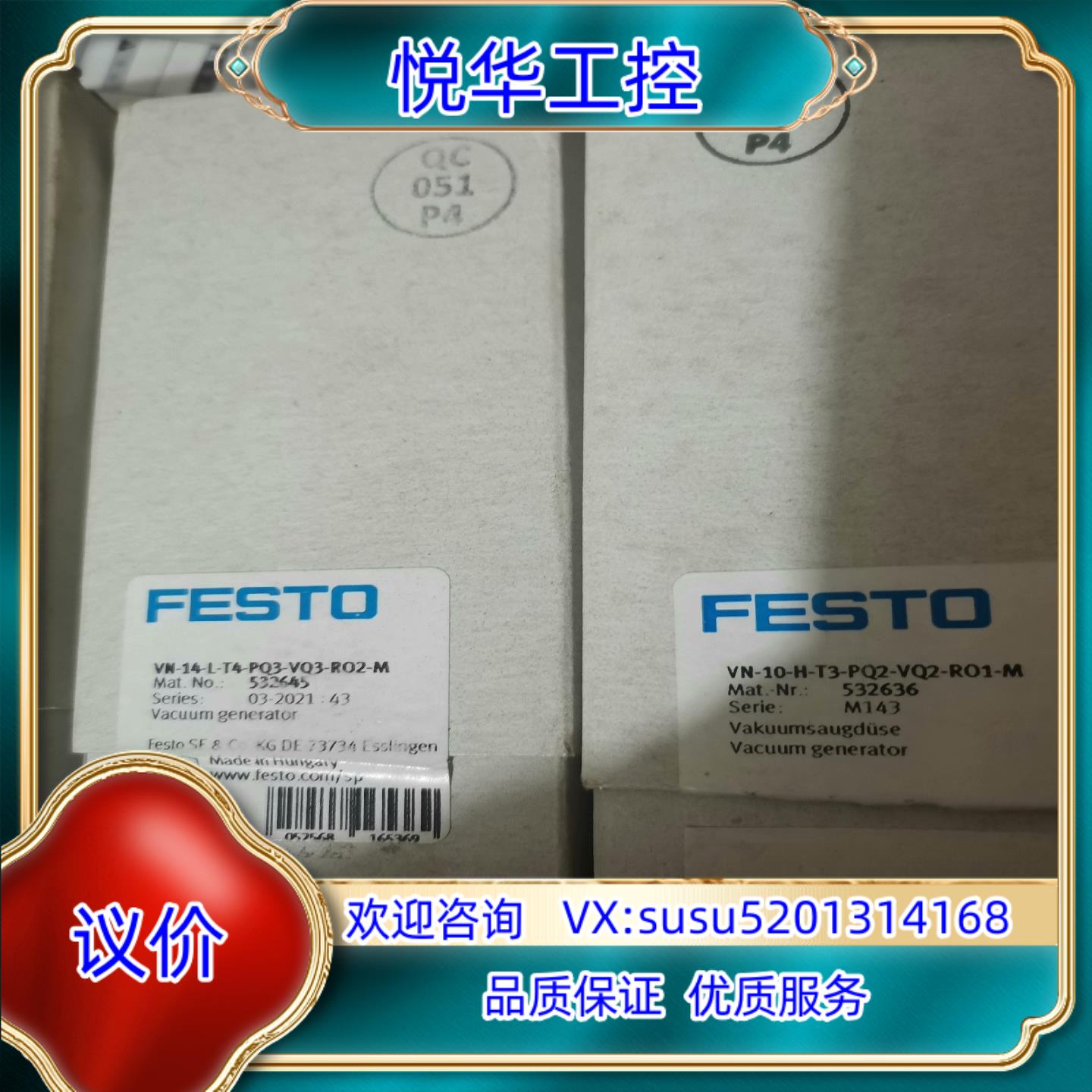费斯托真空阀VN-14-L-T4-PQ3-VO1-RO2-M议价