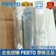 13289 膜片夹紧气缸 13290 13291 13293议价 费斯托 13292 FESTO