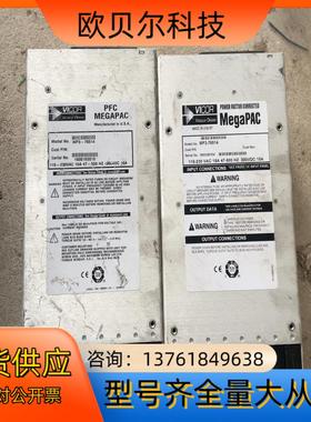 VICOR电源模块，MegaPAC电源剪线，