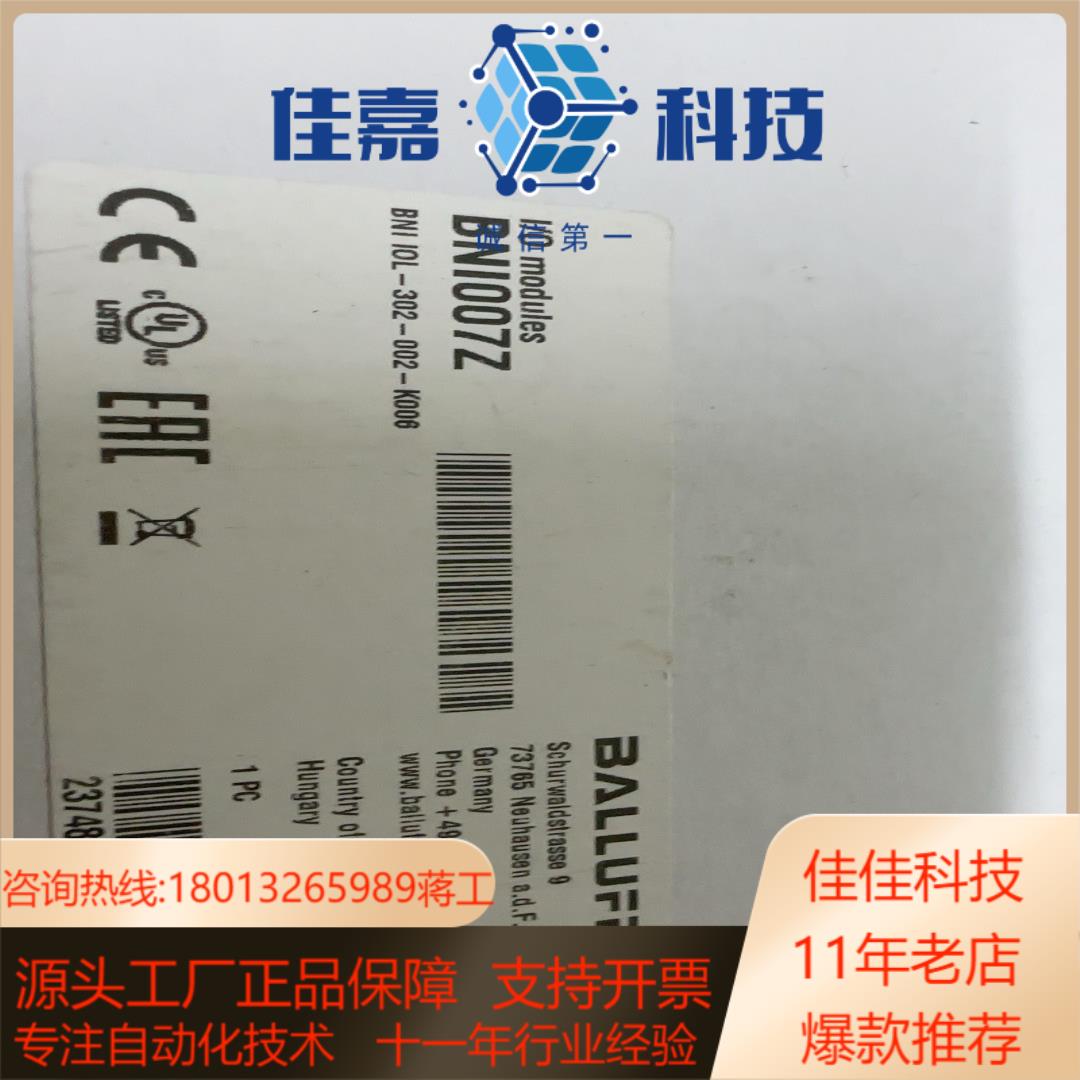 全新巴鲁夫BALLUFF 总线模块BNI007Z
