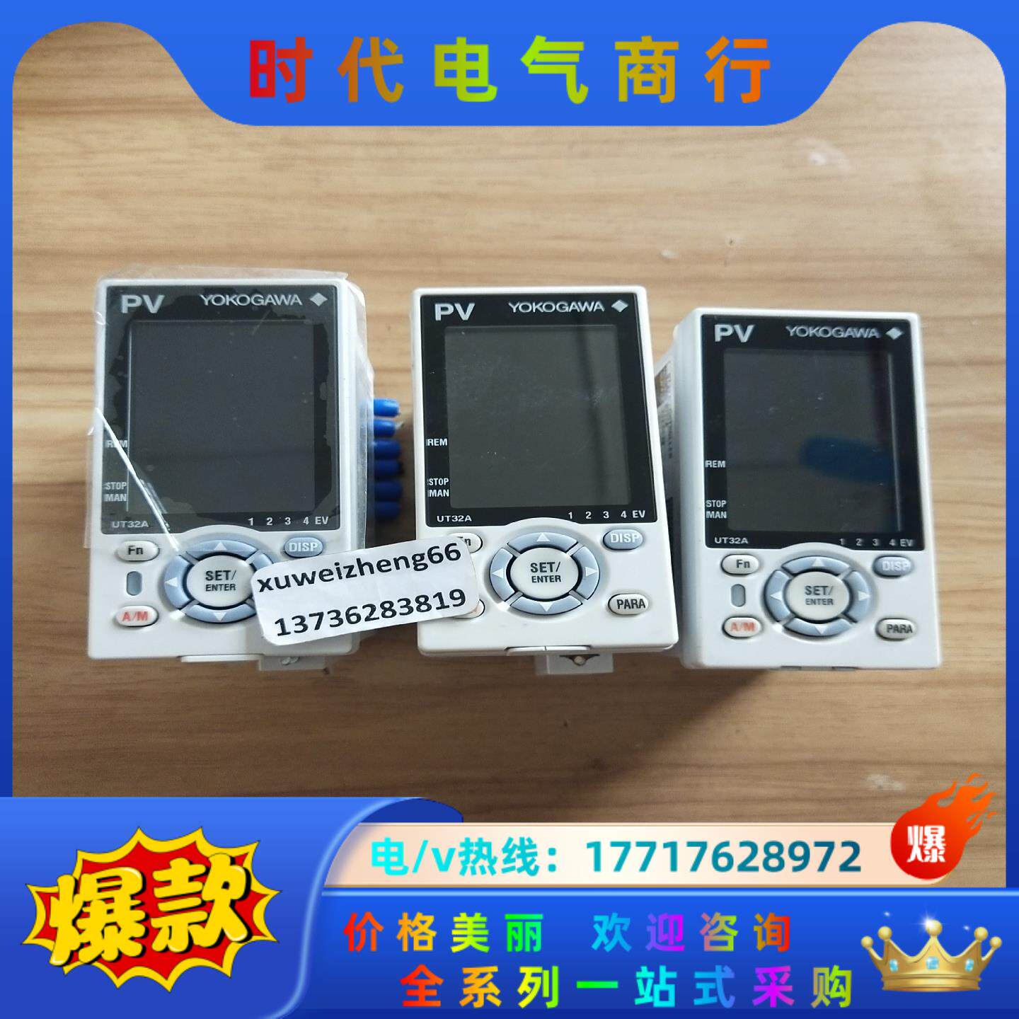 横河UT32A-NNN-00-TN如图议价议价