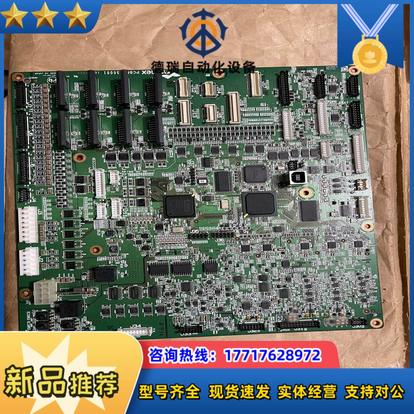 sysmex 希森美康xn1000仪器主板，30001主板，议价,鲜花速递/花卉仿真/绿植园艺,浇水接口/取水阀/配件,淘宝优惠券,粉丝福利购,淘宝优惠卷