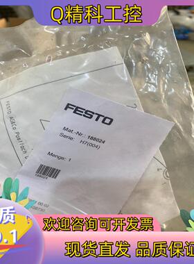 现货FESTO费斯托插头插座188024