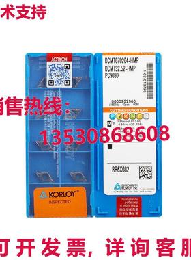 供应原装10件装/盒KORLOY DCMT070204-HMP PC9030硬质合金插入数