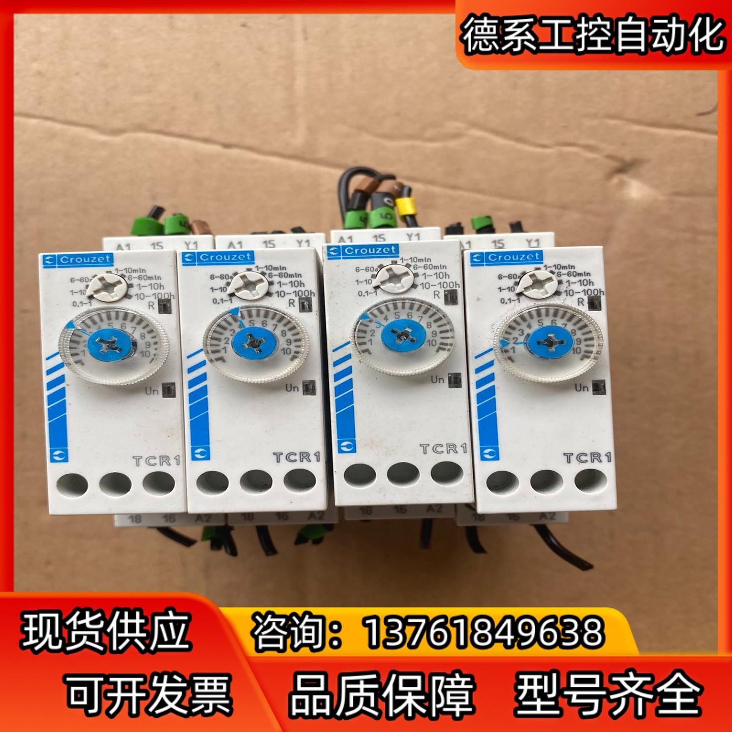 Crouzet时间继电器TCR1