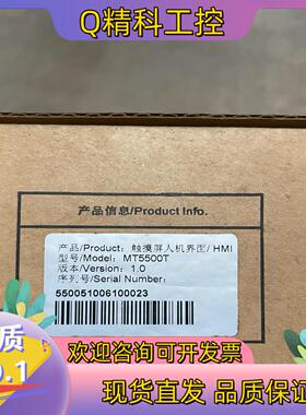 现货步科MT5500T步科触摸屏 全新原装秒