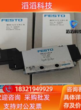 173133FESTO电磁阀MEH-5/2-1/8-L-