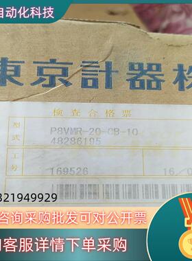 现货P8VMR-20-CB-10东京计器液压泵