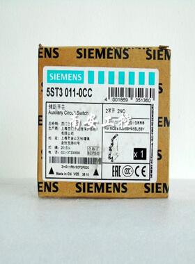 辅助触点  2NO  5ST3011-0CC/OCC