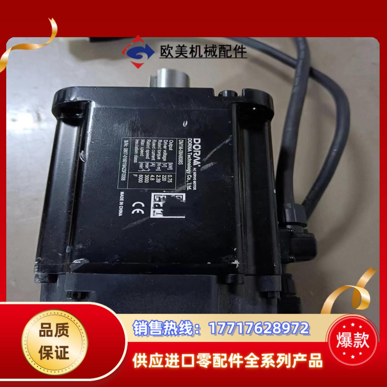 东菱伺服驱动器 DM1M-08A80l8S，九成新，功能正常议价