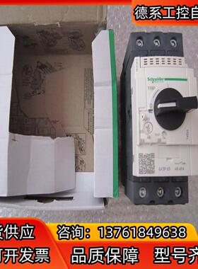 GV3P65 48-65A原装电动机保护断路器