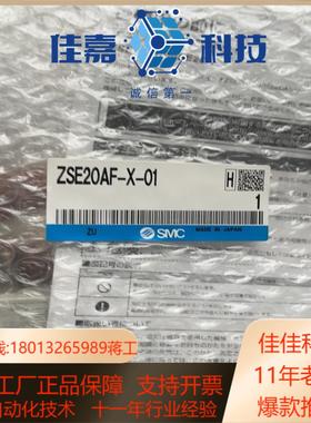 SMC全新压力表，ZSE20AF-X-01，现货提供，