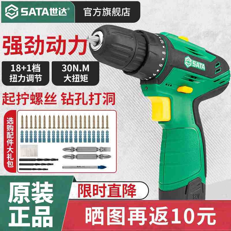 世达电钻充电手钻锂电钻手电钻多功能家用电转打孔电动螺丝刀工具