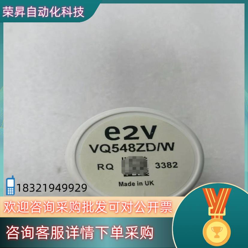 e2V VQ548ZD/W 气体传感器