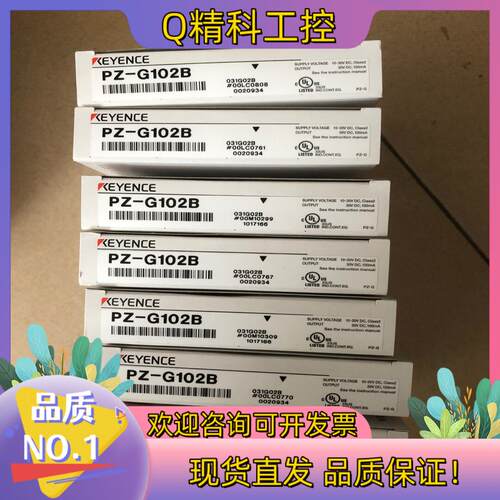 现货PZ-G102B全新原装基恩士传感器PZ-G102