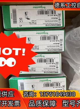 全新模块plc，BMXAMI0810，BMXAM