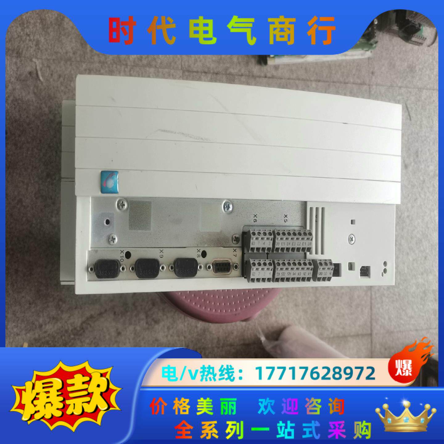 evs9326-es 8g.81版本伦茨变频器9300系议价