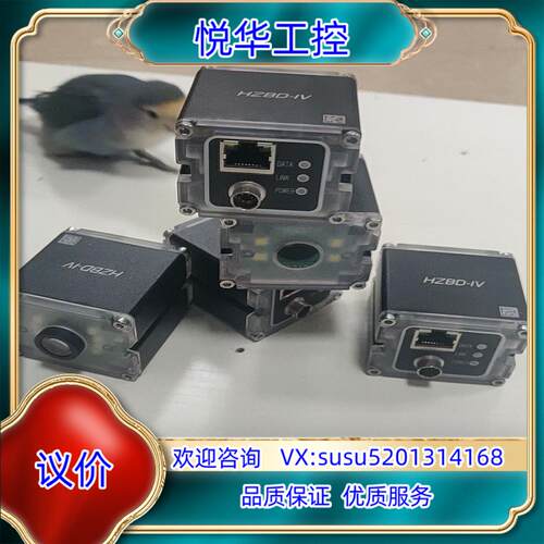 固定式hzbd-iv条码扫描仪读码器功能成色新图灵威议价